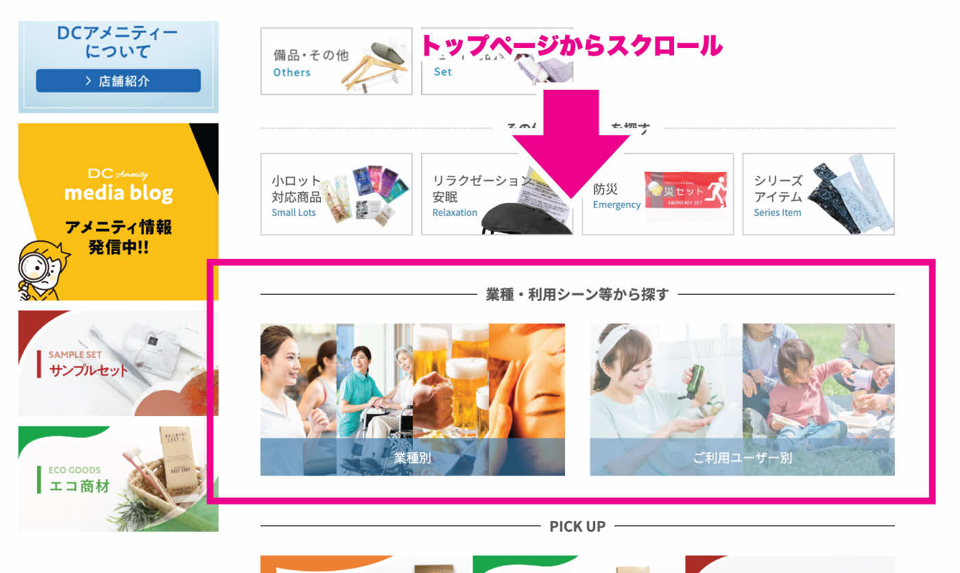 業種・利用シーン