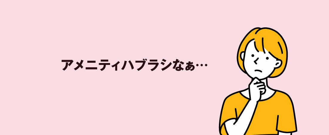 歯ブラシイメージ