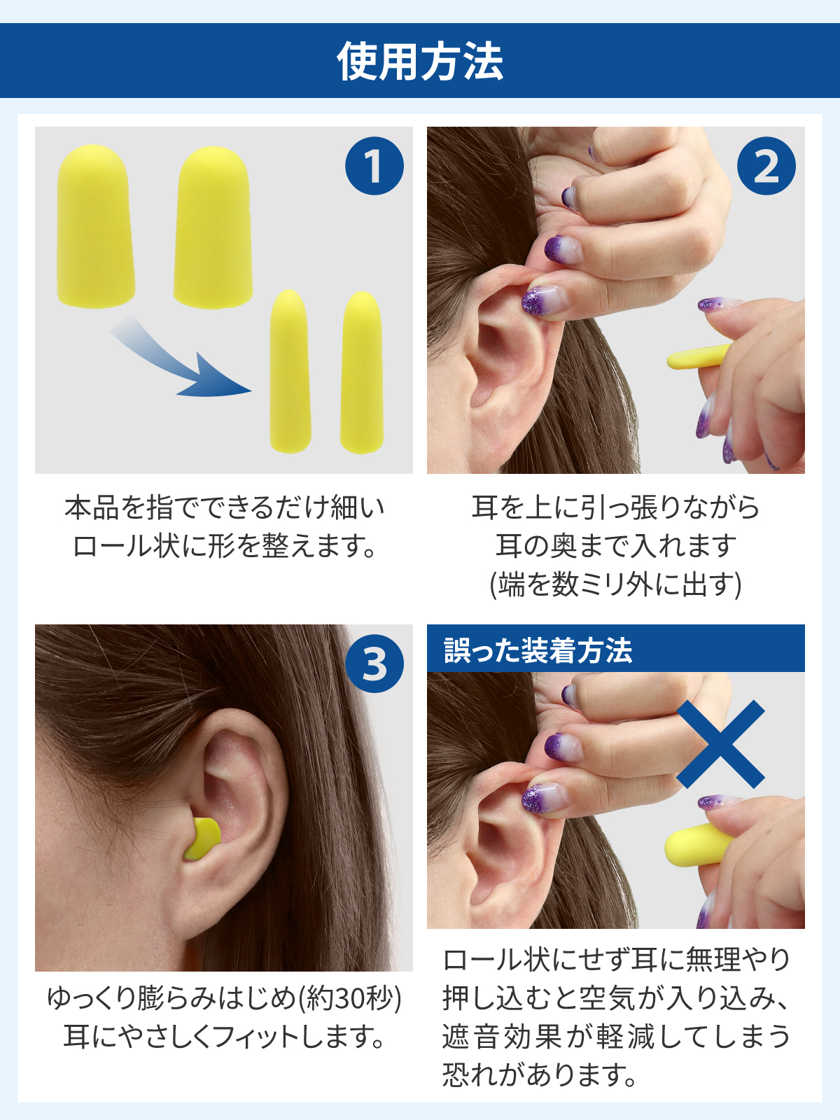 ソフト耳栓 パッケージ全体イメージ
