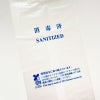 コップ袋 消毒済 【エコシリーズ】4