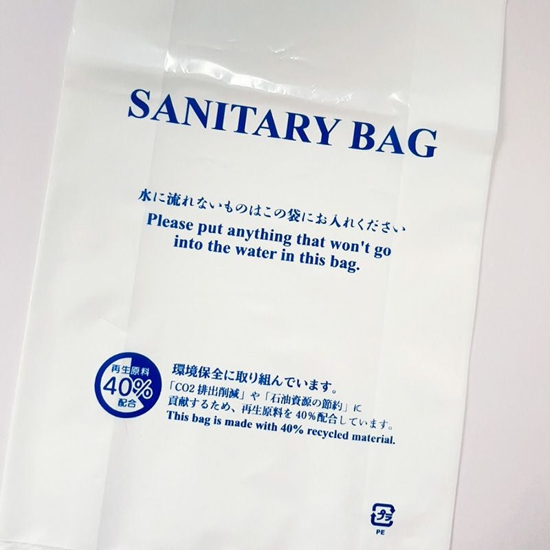 サニタリーバッグ 【エコシリーズ】4