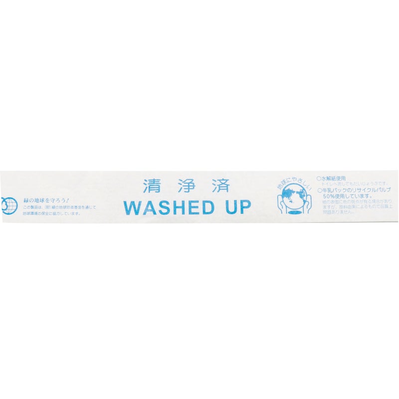 サニタリーペーパー 清浄済 【エコシリーズ】