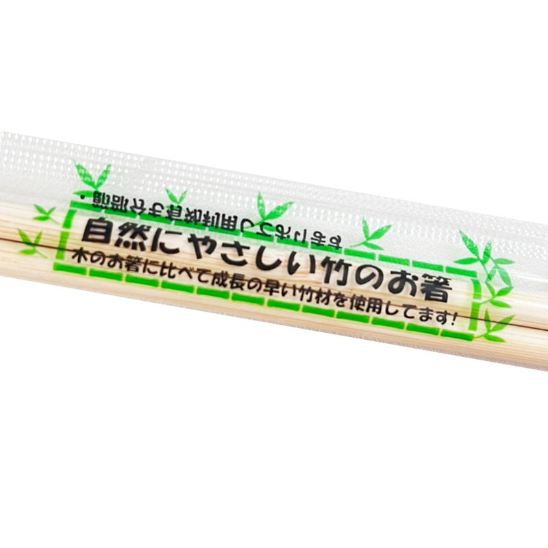 爪楊枝入り竹箸 個包装3