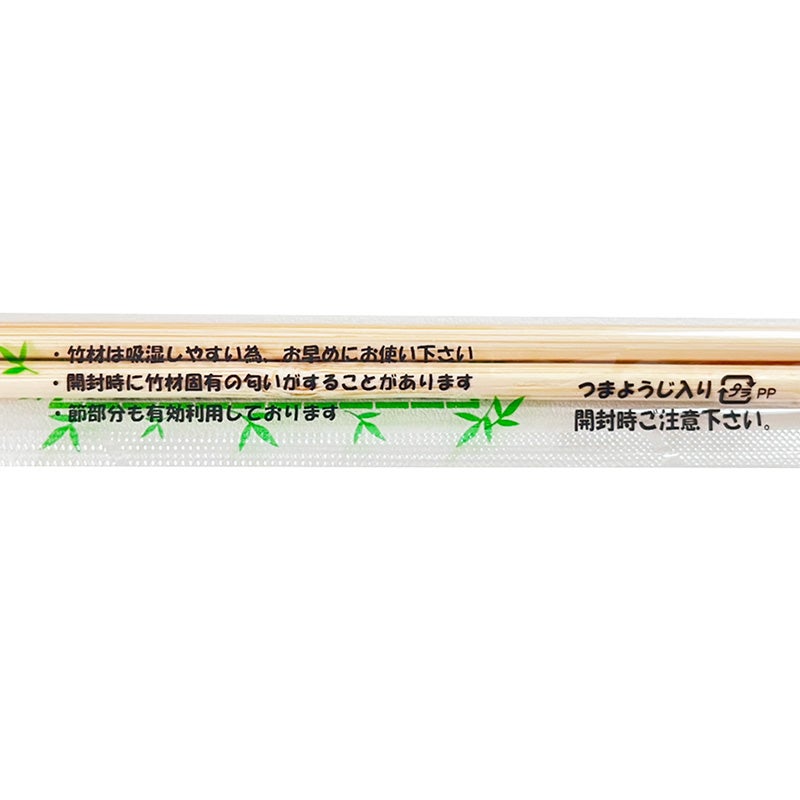 爪楊枝入り竹箸 個包装4