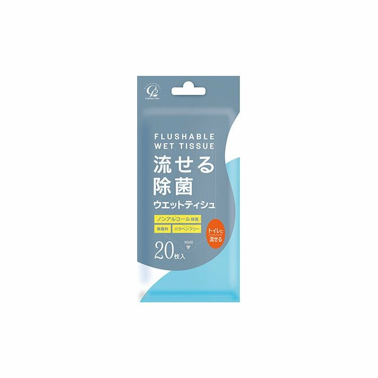 流せる除菌ウェットティッシュ(無香料) 20枚入り 180個 | DCアメニティ
