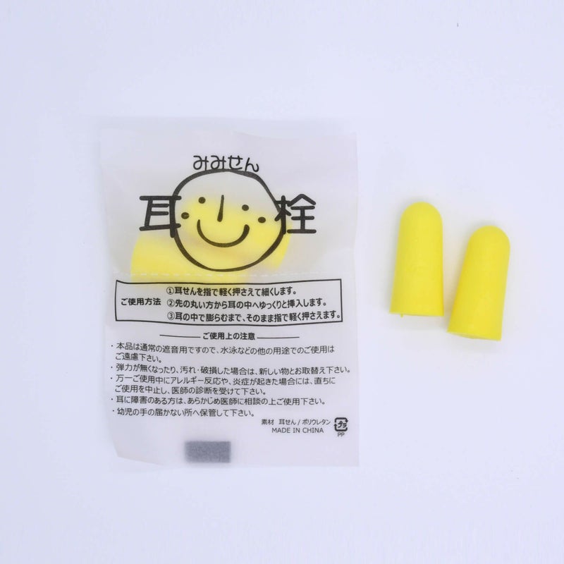 ソフト耳せん 2000個