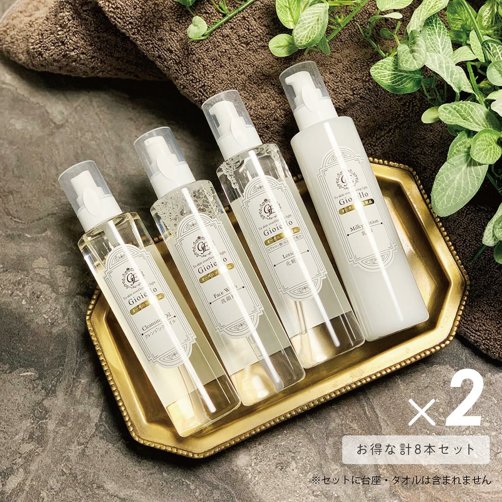 オーガニック化粧品 Gioiello【ジョイエッロ】 市販用200mlボトル 4種