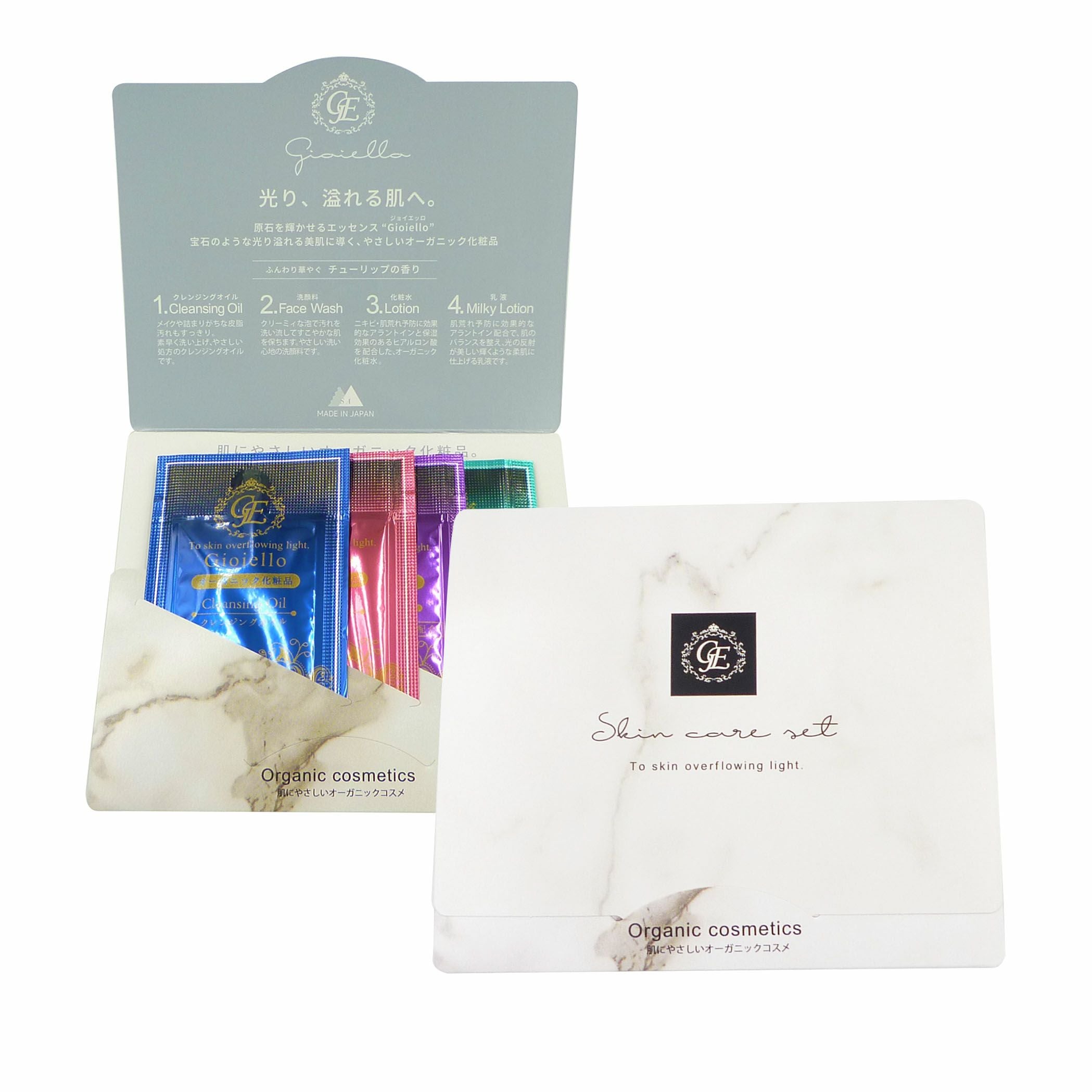 オーガニック化粧品 Gioiello【ジョイエッロ】 台紙付きパウチ4種