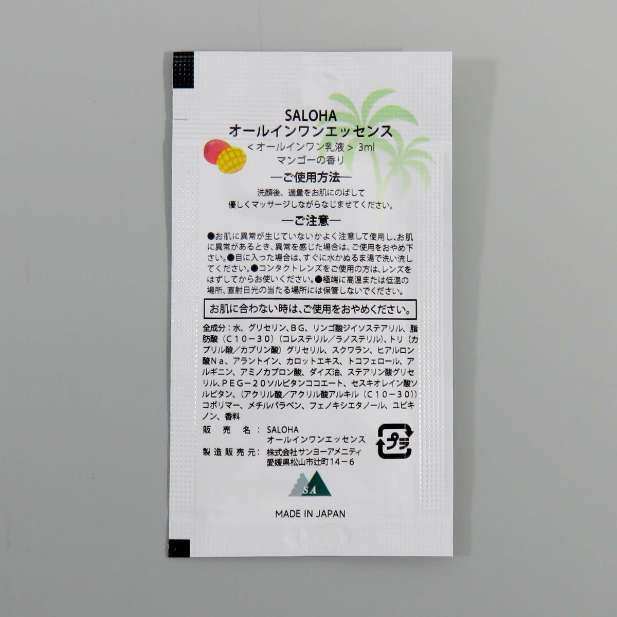 SALOHA【サロハ】 オールインワンエッセンス3ml2
