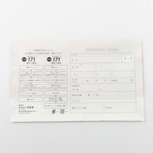 防災グッズ4点セット4