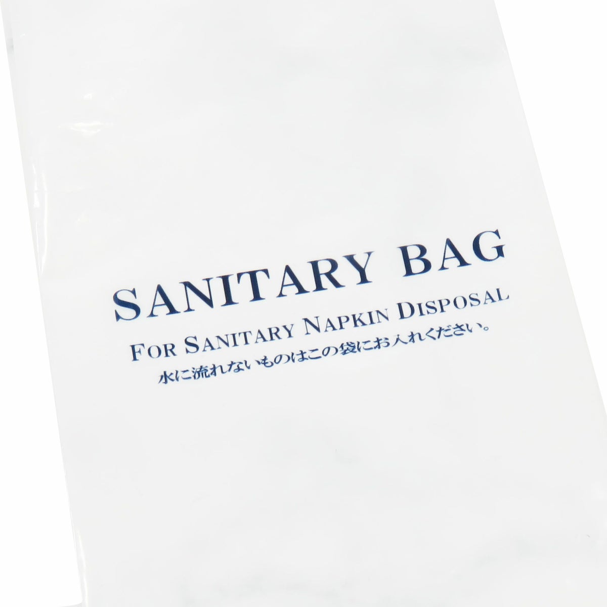 サニタリーバッグ2