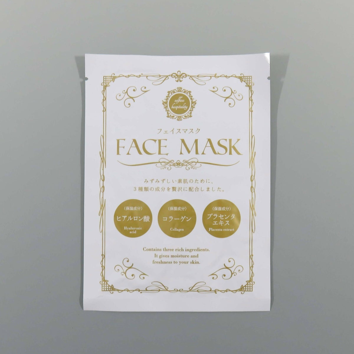 美容成分配合 フェイスマスク 500枚