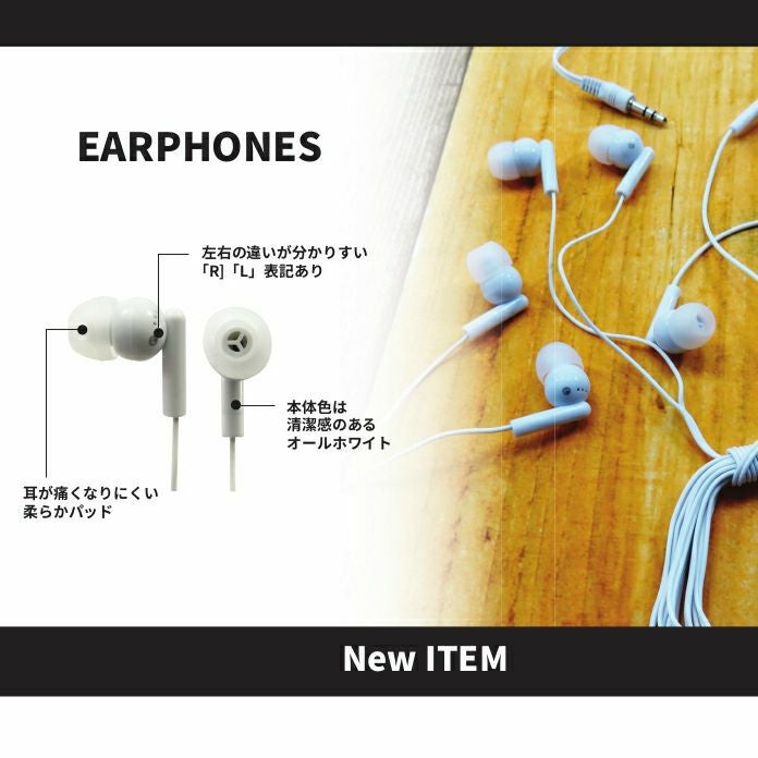 使い捨てイヤホン 白ポリ袋入り 1000個5