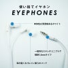 使い捨てイヤホン 白ポリ袋入り 500個5