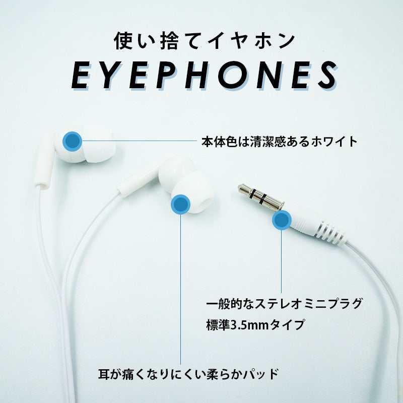 使い捨てイヤホン 白ポリ袋入り 500個5