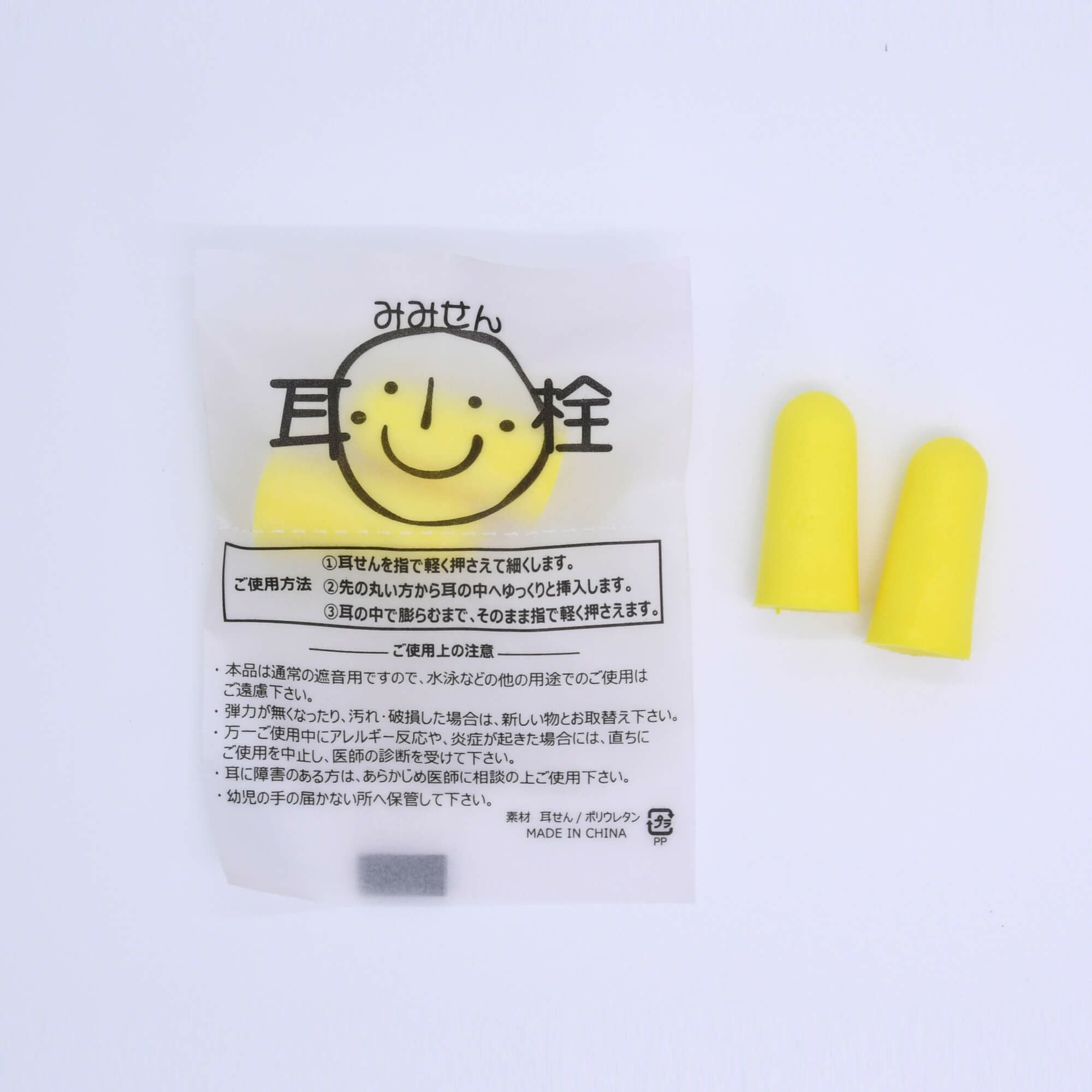 ソフト耳栓 個包装 500個 | DCアメニティ