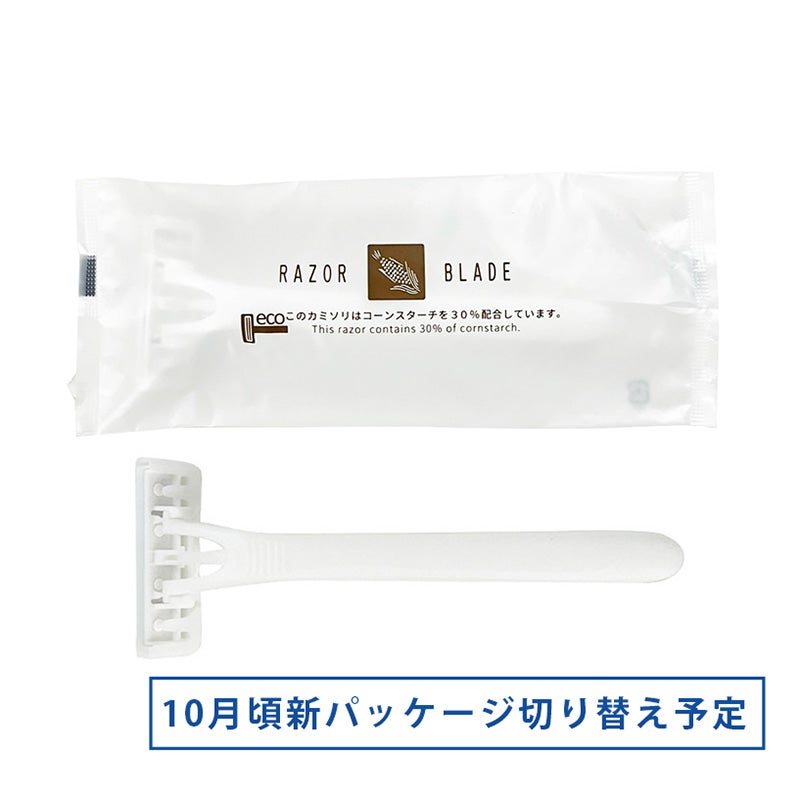  カミソリ3枚刃(白)コーンスターチ30%配合マットシリーズ 800本1