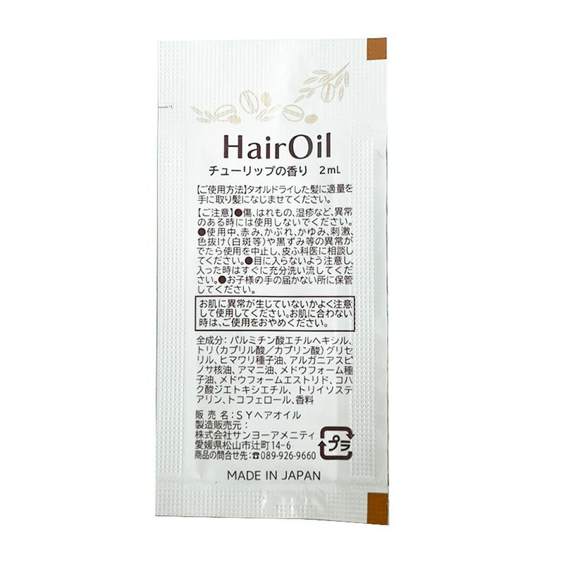 オーガニックアルガンオイル配合 ヘアオイル 500個2