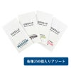 スキンケア オーガニック化粧品 Gioiello【ジョイエッロ】 紙パウチ 3ml 4種アソート 1000個