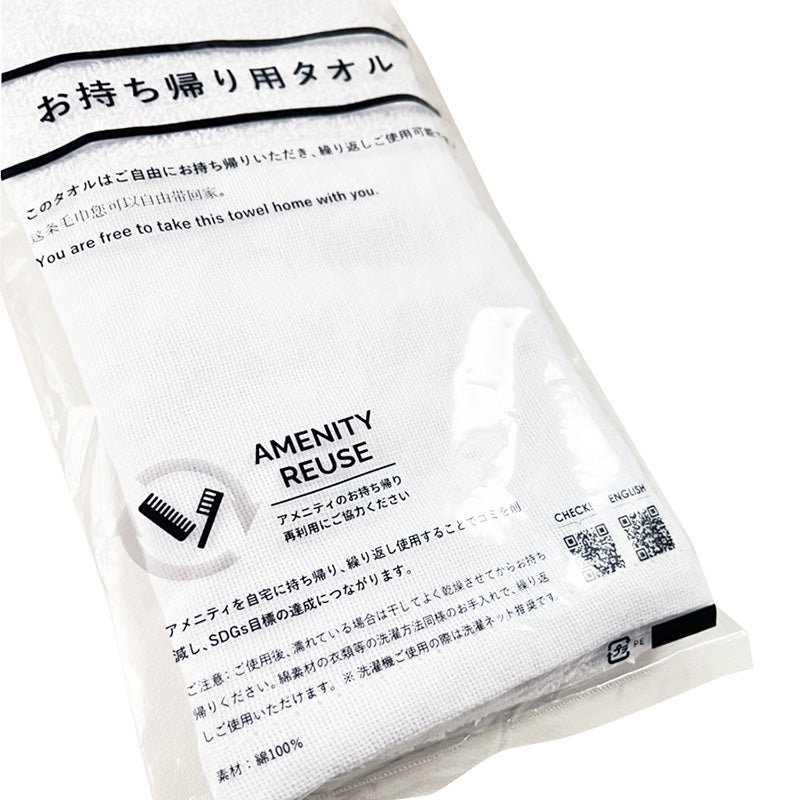 お持ち帰り用 160匁フェイスタオル 袋入り 300枚3