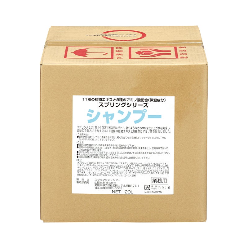 SPRING(スプリング) シャンプー 詰め替え用 1箱