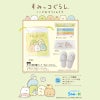 子供用アメニティ すみっコぐらしセット 100組
